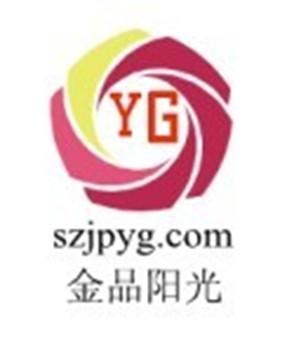 深圳金品阳光能源科技有限公司