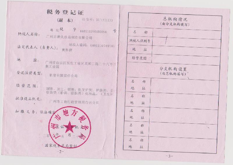 軟膜粉批發(fā)－特價(jià)供應(yīng)膜妍天姿抗皺緊膚膜粉