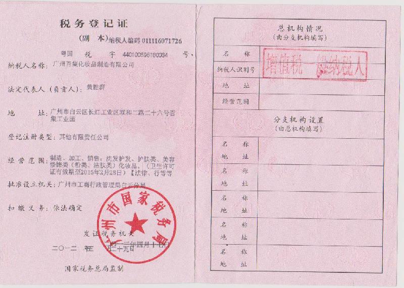 軟膜粉批發(fā)－特價(jià)供應(yīng)膜妍天姿抗皺緊膚膜粉