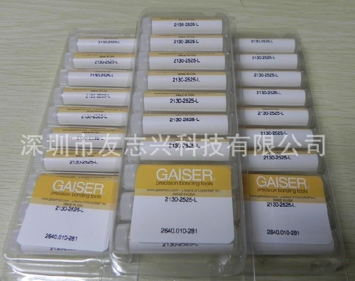 2130-2525-L一级原装GAISER钢咀图片