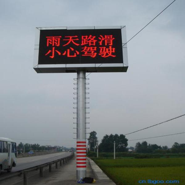 供應(yīng)陜西小區(qū)顯示屏/交通屏