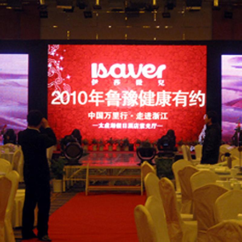 供應淄博LED彩幕/LED彩幕生產(chǎn)廠家/LED彩幕報價方案