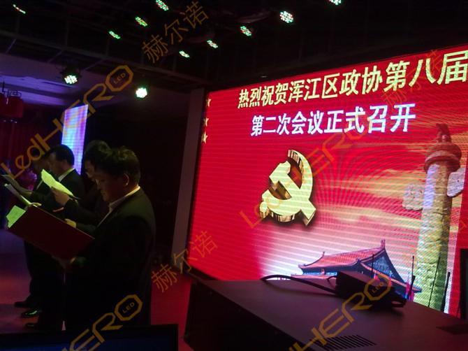 供應(yīng)會(huì)議全彩P4LED顯示屏-手控會(huì)議全彩P4LED顯示屏