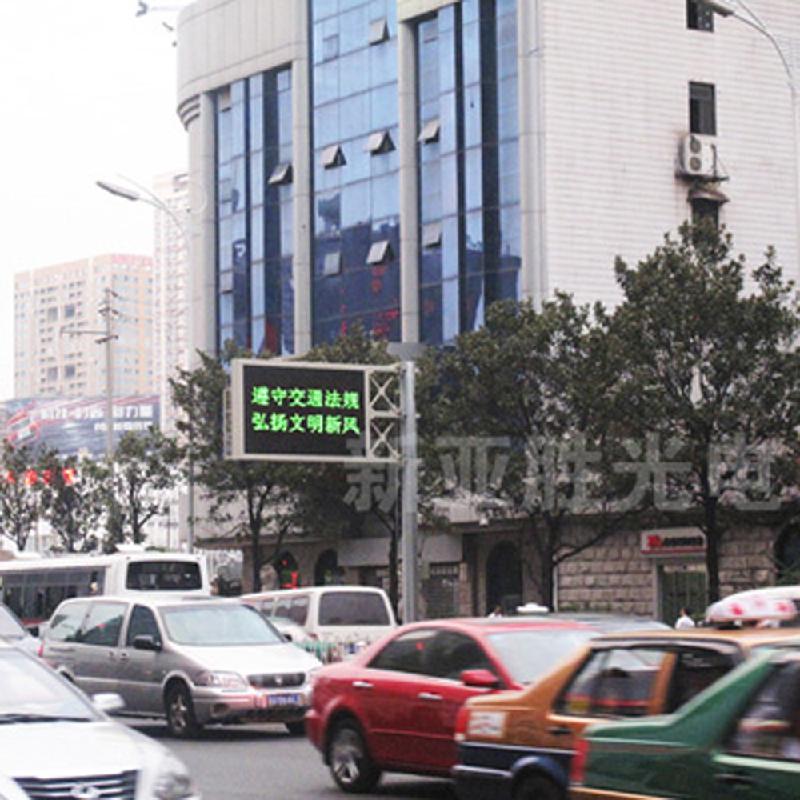 供應(yīng)城市l(wèi)ed交通誘導(dǎo)屏案例