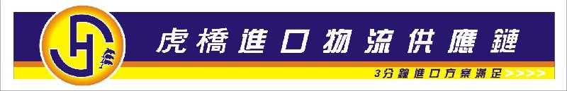 进口法国西班牙果汁报关FOB价报关图片