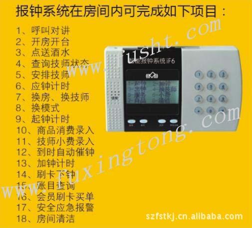 供应足沐房间软件唰卡报钟器图片