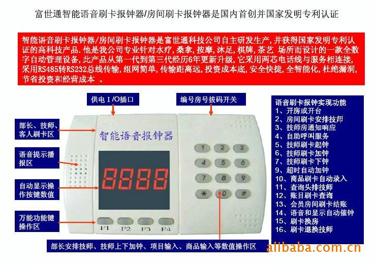 如何计算技师工资技师刷卡技师催钟图片