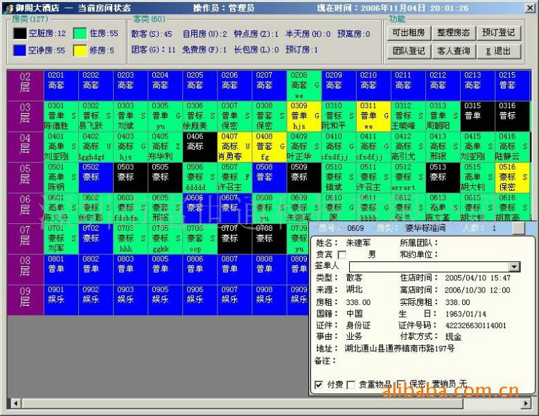 休闲娱乐水疗语音报钟器图片