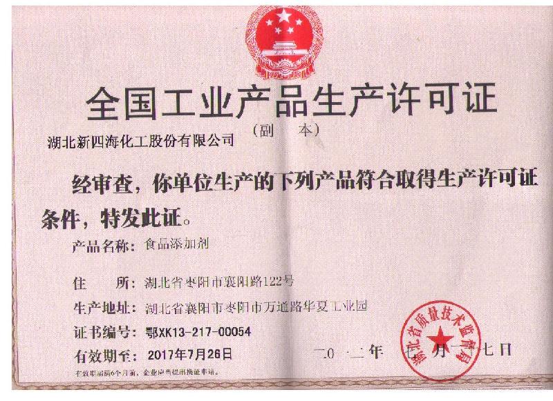 供應西安大豆分離蛋白消泡劑