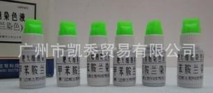 供應(yīng)Masson氏改良三色染色液