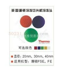 供應(yīng)英國(guó)珊頓冷凍切片機(jī)樣品頭