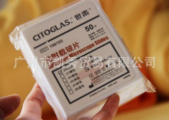 供應(yīng)CITOTEST世泰粘附載玻片正電荷