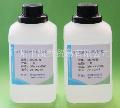 组织脱钙液500ml/瓶病理科用图片