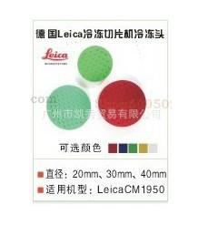 供應(yīng)德國(guó)leica冷凍切片機(jī)冷凍頭