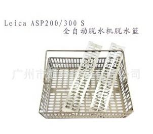 供應(yīng)LeicaASP200/300全自動脫水機(jī)脫籃