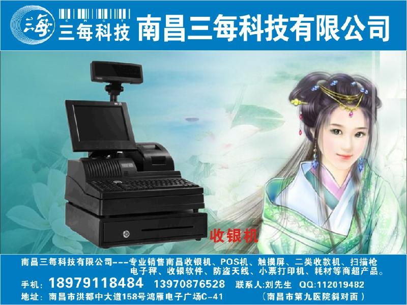 供應(yīng)南昌POS收銀系統(tǒng)江西POS系統(tǒng)POS