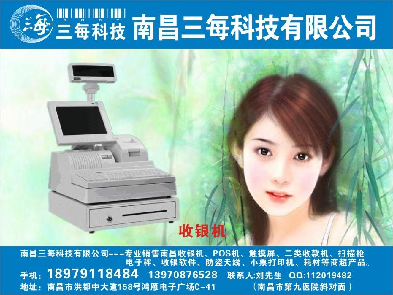 供應(yīng)火軟件小票打印機(jī)及耗材等商超產(chǎn)