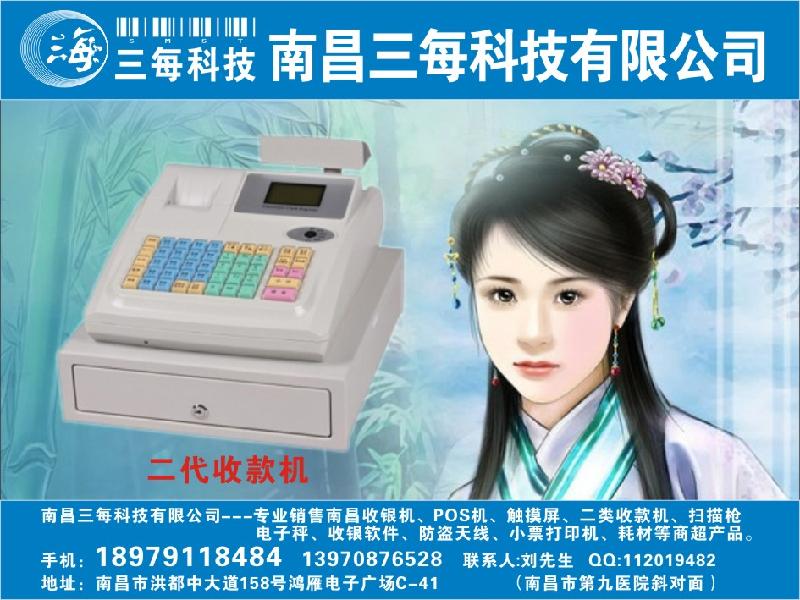 供應(yīng)火軟件小票打印機(jī)及耗材等商超產(chǎn)