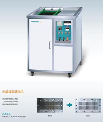 供应LED支架模具清洗机