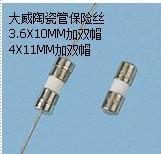 供应玻璃管保险丝400MA250V