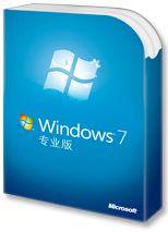 供应Windows7专业版