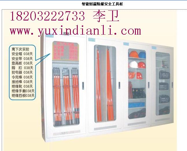 供应安全工具柜配电室专用工具柜