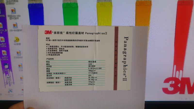 3M燈布3M燈箱布3MP2燈箱布3MP2噴繪布