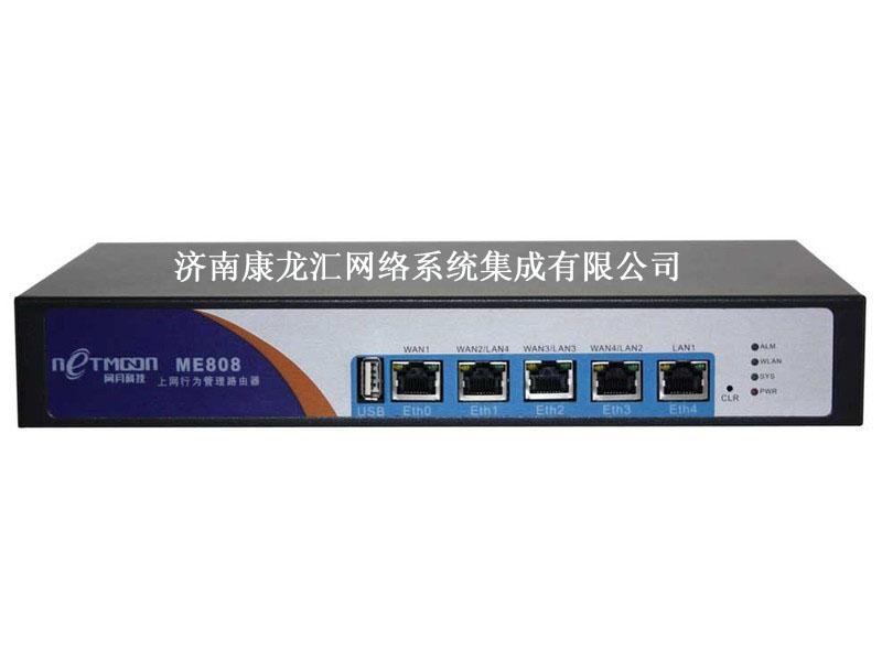 网月ME808上网行为管理审计路由器 带机50台