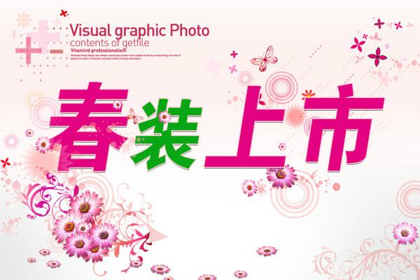 濟(jì)南最好的海報(bào)印刷圖片