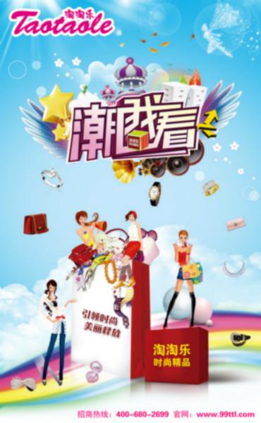 供應(yīng)濟南海報印刷公司銅版紙海報印刷濟南文翔印務(wù)有限公司