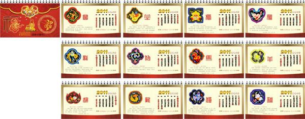 供應(yīng)濟(jì)南臺(tái)歷印刷/年歷印刷公司掛歷印刷的由來