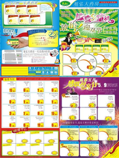 供應(yīng)濟南海報印刷報價海報印刷公司價格*的印刷公司