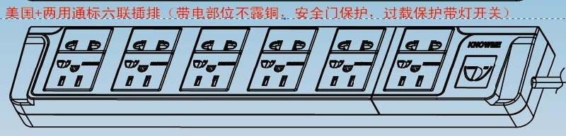 六位美標(biāo)兩用插座帶安全門圖片