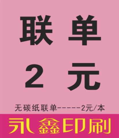 供應(yīng)石牌印刷廠專業(yè)印刷銀行單張廠家