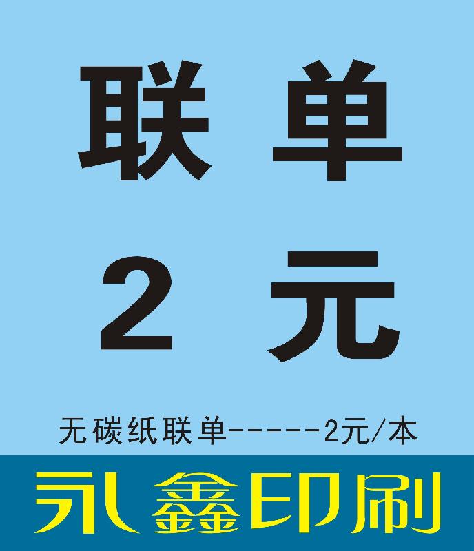 供应广州市石牌永鑫名片印刷厂