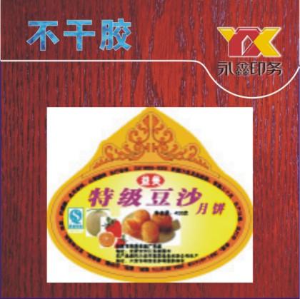 供應廣州市環(huán)市路不干膠印刷廠