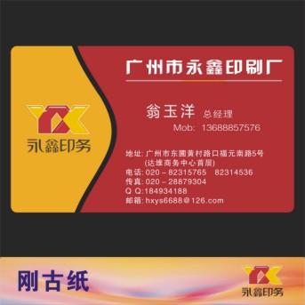 廣州市開發(fā)區(qū)畫冊印刷廠/企業(yè)印刷圖片
