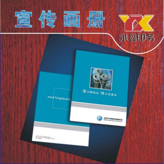 供應(yīng)廣州市東莞畫冊印刷廠/印刷公司