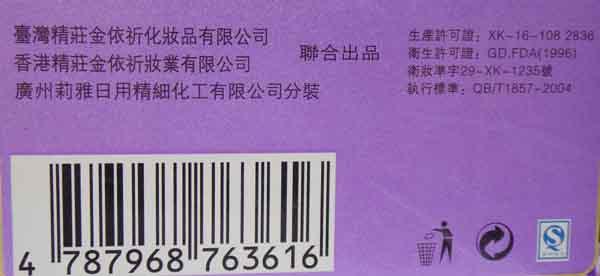 南宁市雅姿至尊金颜溶色二件套化妆品厂家