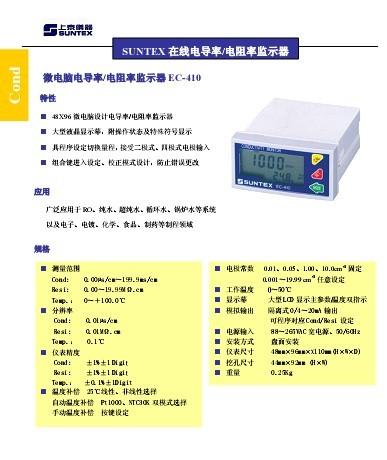 供应TC-7100，TC-7200浊度计，浊度变送器       