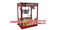 好機(jī)匯爆米花機(jī)讓您致富