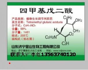 高纯度DA-6胺酰脂供应高纯度DA-6胺酰脂