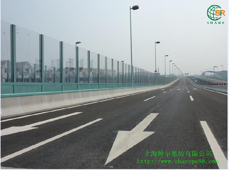 高速公路隔音吸聲*pc板材、 pc耐力板、 隔音pc塑料板