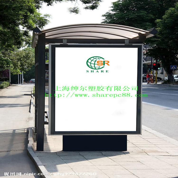 進(jìn)口優(yōu)質(zhì)雙面光面pc光擴(kuò)散板 、pc散光板、 高透光率 抗沖擊性能強(qiáng)