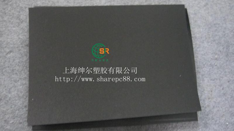 阻燃級單面磨砂黑色pc薄片，黑色阻燃片材