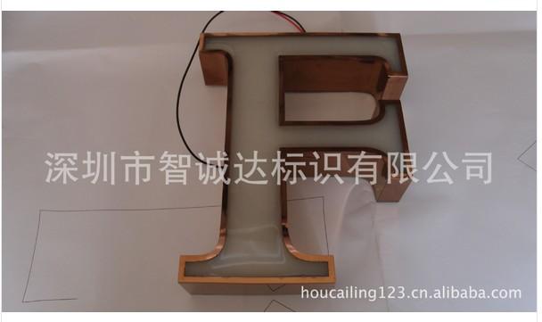 不銹鋼樹(shù)脂字圖片/不銹鋼樹(shù)脂字樣板圖 (4)