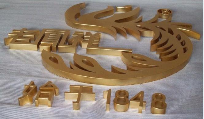 供應深圳不銹鋼發(fā)光字樹脂字不銹鋼字智誠標識*廠家價格便宜