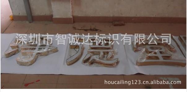供應(yīng)不銹鋼鍍金字/深圳玫瑰金字/深圳鈦金字/深圳黑鈦?zhàn)?深圳智誠(chéng)標(biāo)識(shí)