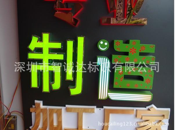供應不銹鋼高溫烤漆字定做公司招牌字智誠標識價格廠家訂做批發(fā)