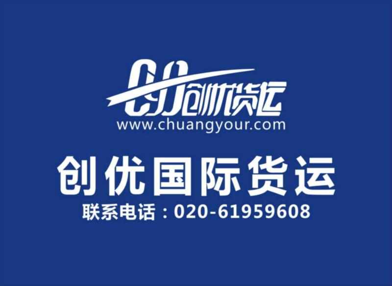 廣州深圳東莞到俄羅斯莫斯科圣彼得堡物流海運